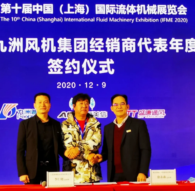 圖為中國風機協(xié)會劉學偉秘書長對九洲普惠集團簽約會成功舉辦表示祝賀 圖為中國風機協(xié)會劉學偉秘書長對九洲普惠集團簽約會成功舉辦表示祝賀