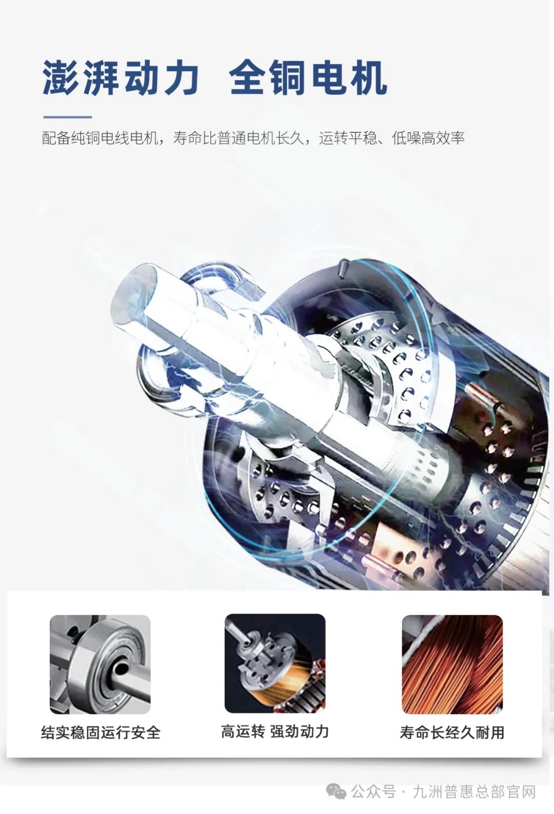 九洲普惠XCF系列(加棉型)多翼式離心通風(fēng)機純銅電機